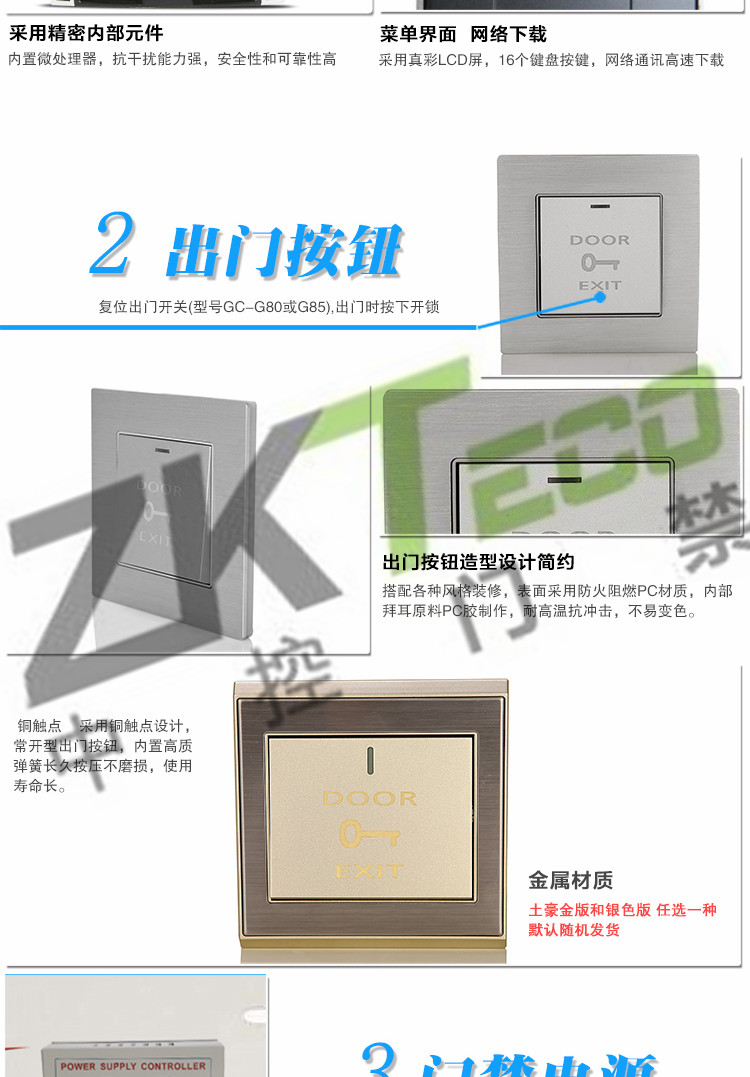 指紋門禁一體機(jī) 指紋門禁一體機(jī)